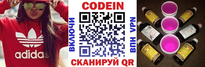 OMG ТОР  где можно купить   Андреаполь  Кодеин напиток Lean (лин) 