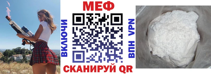 Меф 4 MMC  Андреаполь 