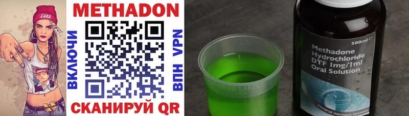 Метадон methadone  kraken ссылки  Андреаполь  купить  цена 