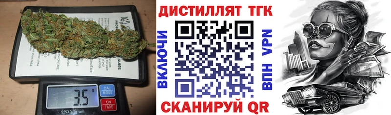 кракен ONION  что такое наркотик  Андреаполь  Дистиллят ТГК THC oil 